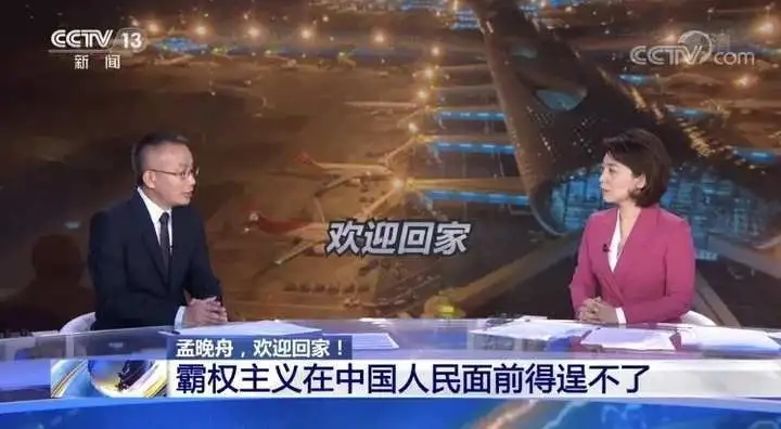 孟晚舟終于回國，這四個(gè)秘密終于可以解開了！